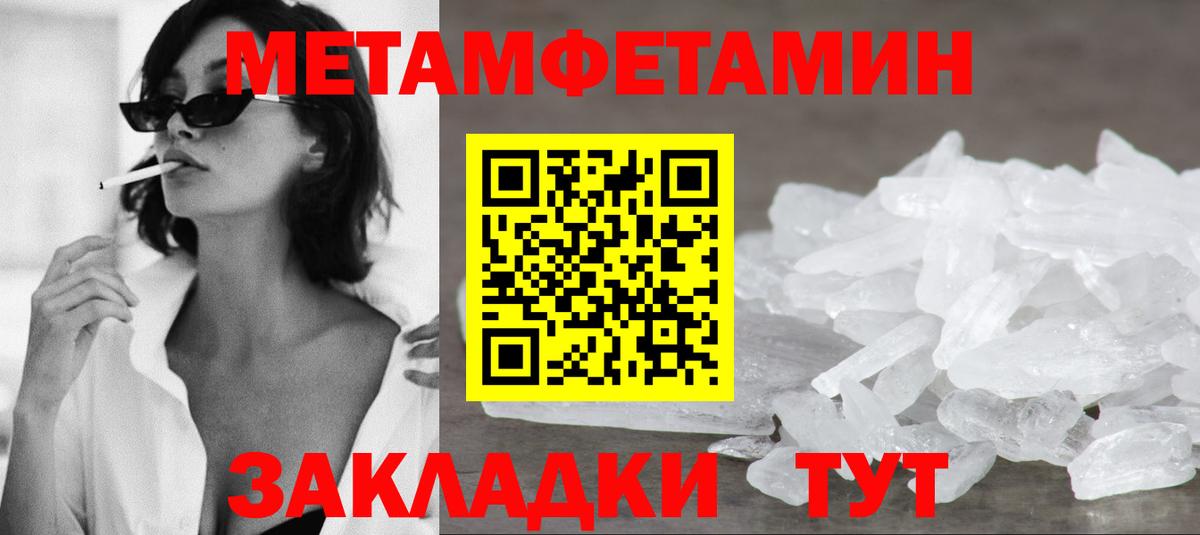 Амфетамин Розовый Мелеуз
