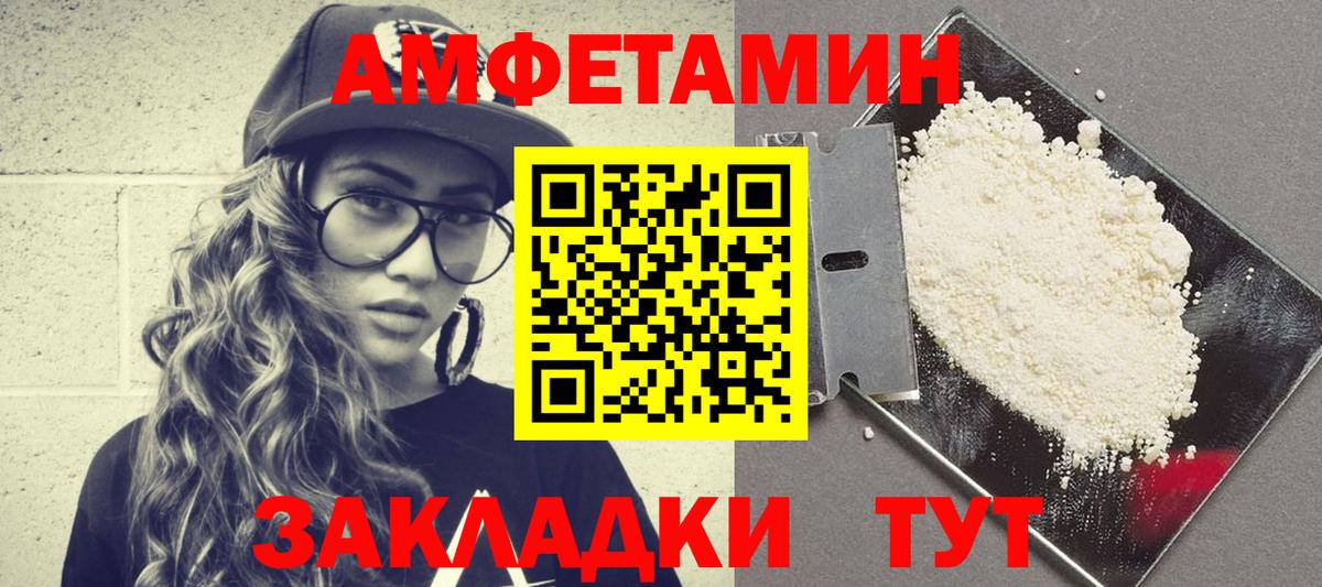 Amphetamine Premium  АМФ  АМФ  Вход с VPN  Мелеуз 