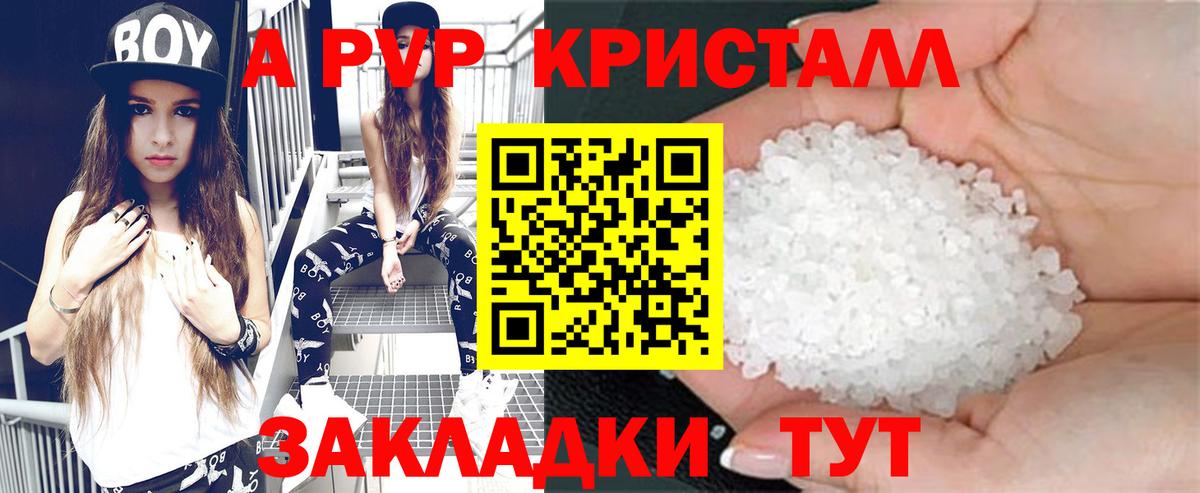 Мелеуз  Alpha-PVP мука  Alfa_PVP VHQ  Alfa_PVP СК КРИС  Вход с VPN 