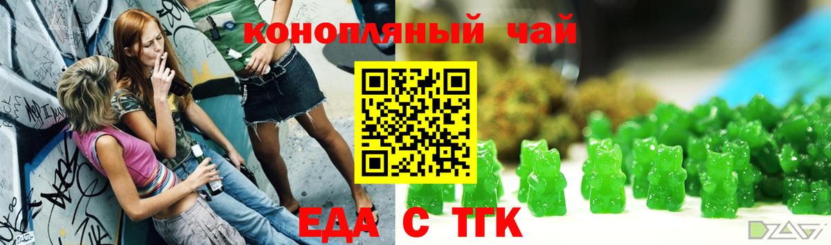 Печенье с ТГК марихуана  Вход с VPN  Мелеуз 