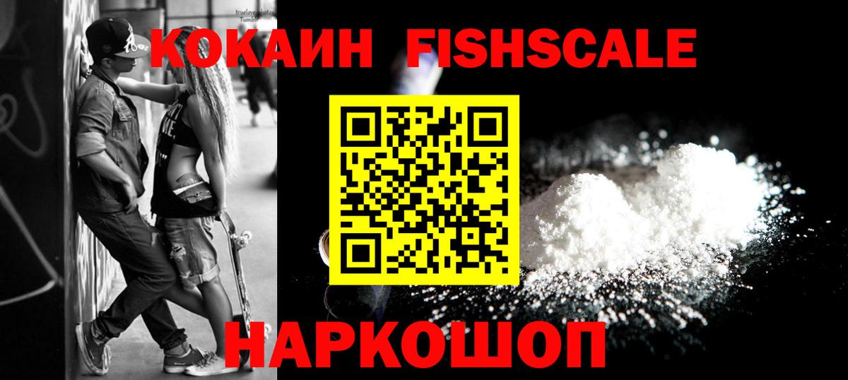 COCAIN VHQ  COCAIN 97%  Мелеуз  Вход с VPN 