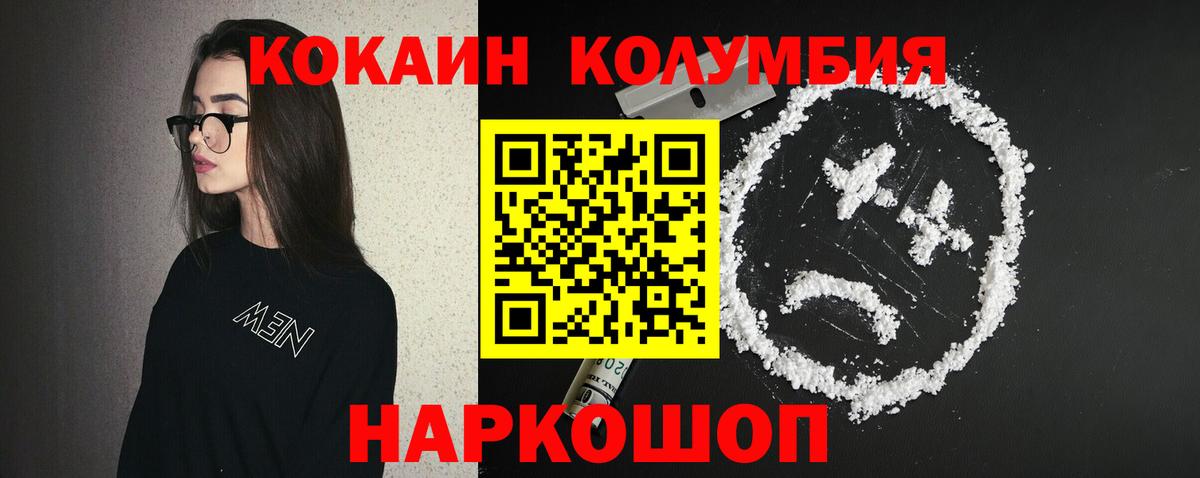 КОКАИН 98% Мелеуз