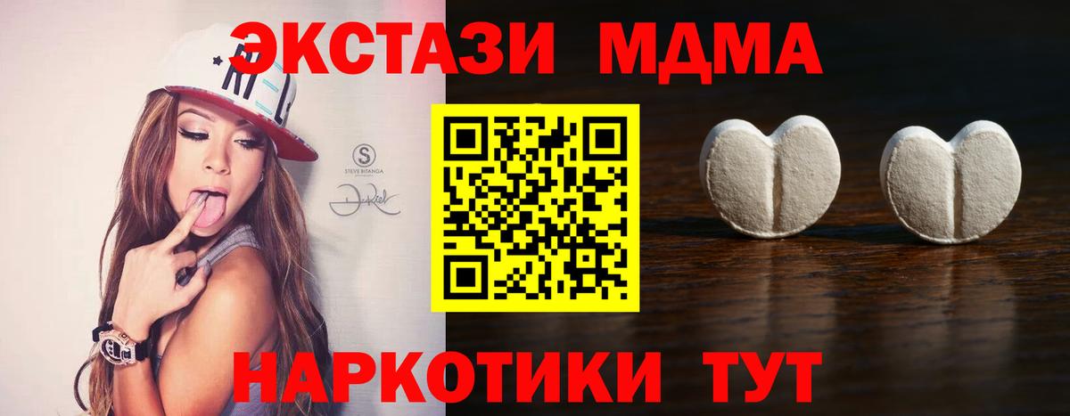 ЭКСТАЗИ  Ecstasy Cube  Вход с VPN  Мелеуз  Ecstasy 280 MDMA 