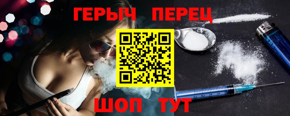Героин гречка Мелеуз