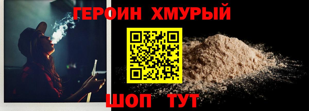 ГЕРОИН  Вход с VPN  Мелеуз  Героин афганец 