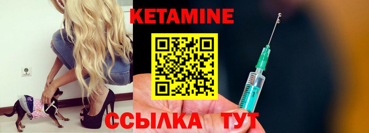 КЕТАМИН VHQ  Кетамин VHQ  Вход с VPN  Мелеуз 