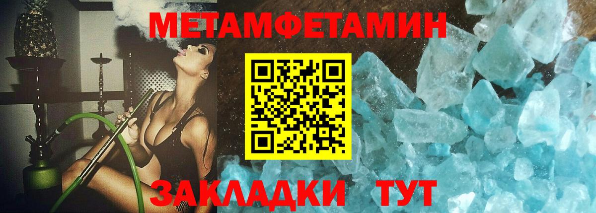 Метамфетамин пудра Мелеуз