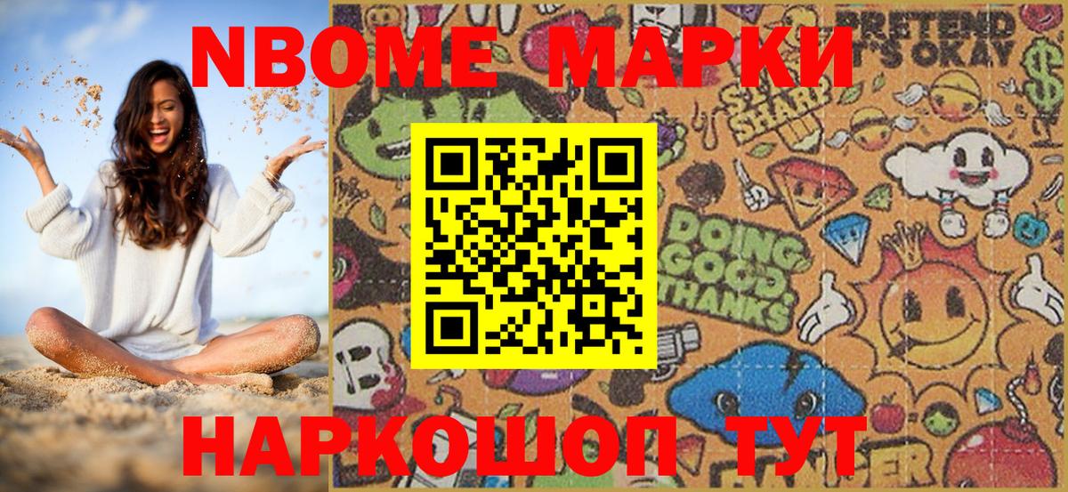 Мелеуз  закладка  Марки N-bome  Вход с VPN  Марки 25I-NBOMe 1,5мг 