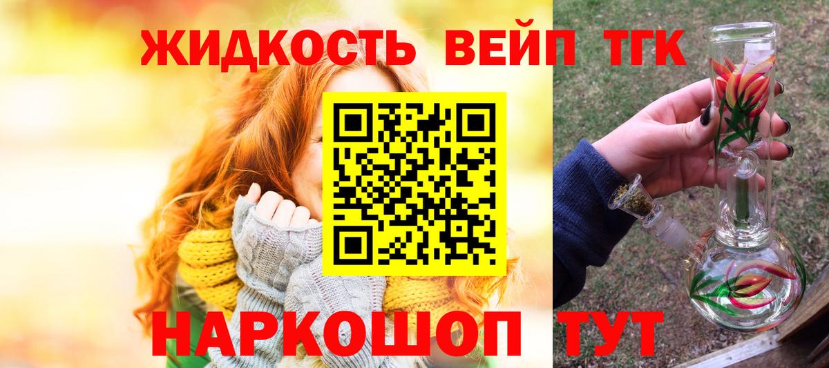 наркотики  ТГК жижа  ТГК гашишное масло  Вход с VPN  Мелеуз 